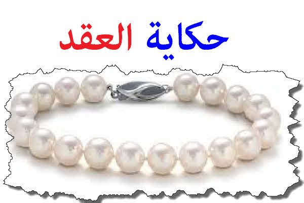 العقد | Education Ksa الموقع التعليمي العقد