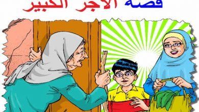 الأجر الكبير | Education Ksa الموقع التعليمي  الأجر الكبير