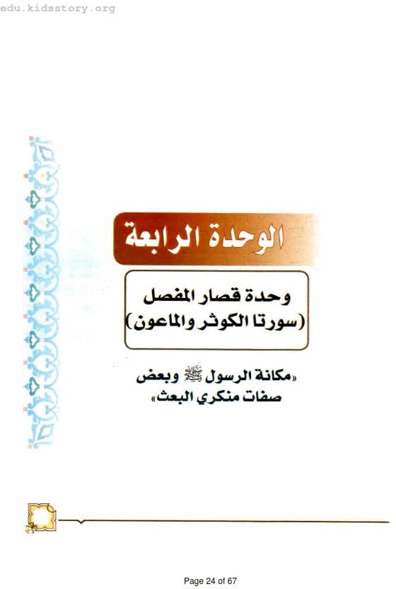 حل كتاب التفسير اول متوسط ف2 بوربوينت حل كتاب التفسير اول متوسط ف2 بوربوينت