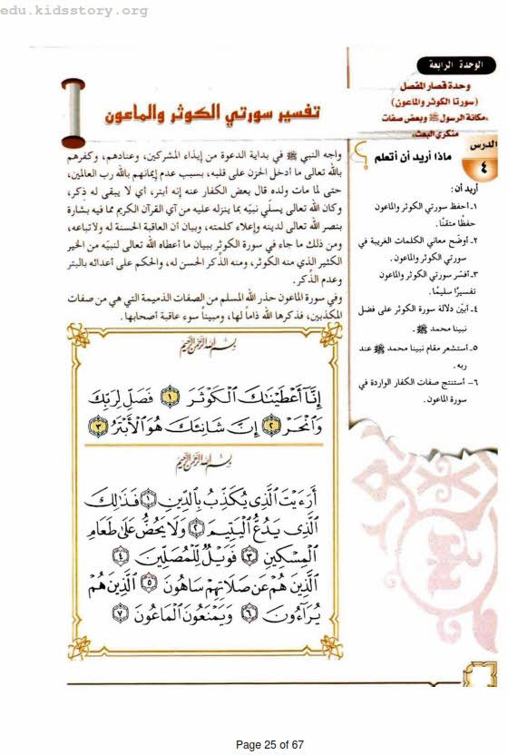 حل كتاب التفسير اول متوسط ف2 طبيعة النفس البشرية حل كتاب التفسير اول متوسط ف2 طبيعة النفس البشرية