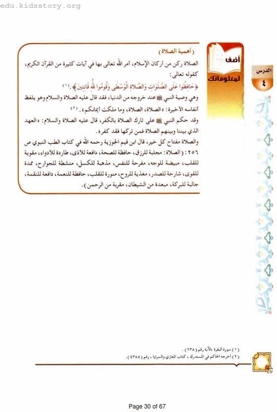 حل كتاب التفسير اول متوسط ف2 موقع حلول حل كتاب التفسير اول متوسط ف2 موقع حلول