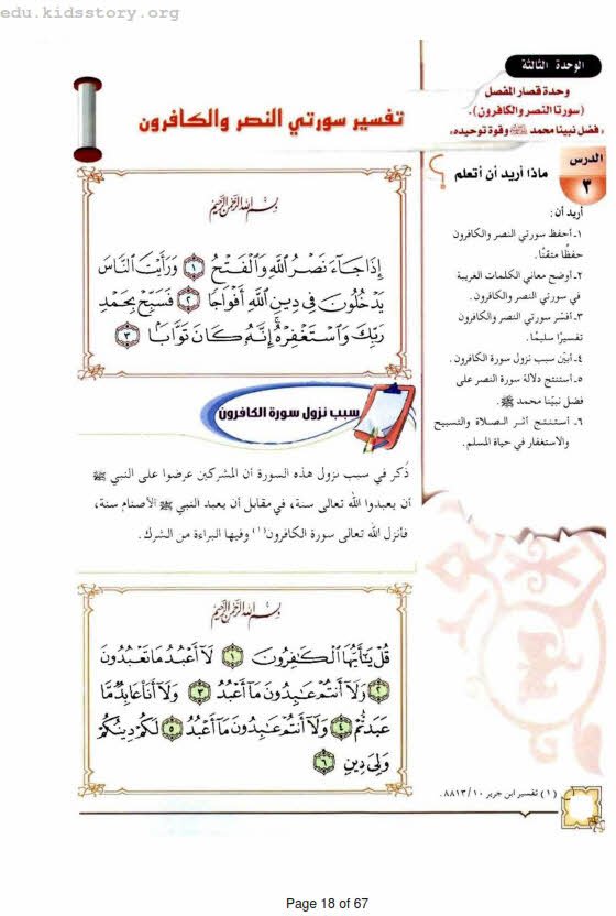 حل كتاب التفسير اول متوسط ف2 حل كتاب التفسير اول متوسط ف2