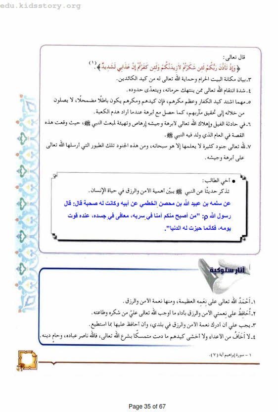 حل كتاب التفسير اول متوسطف٢ حل كتاب التفسير اول متوسطف٢