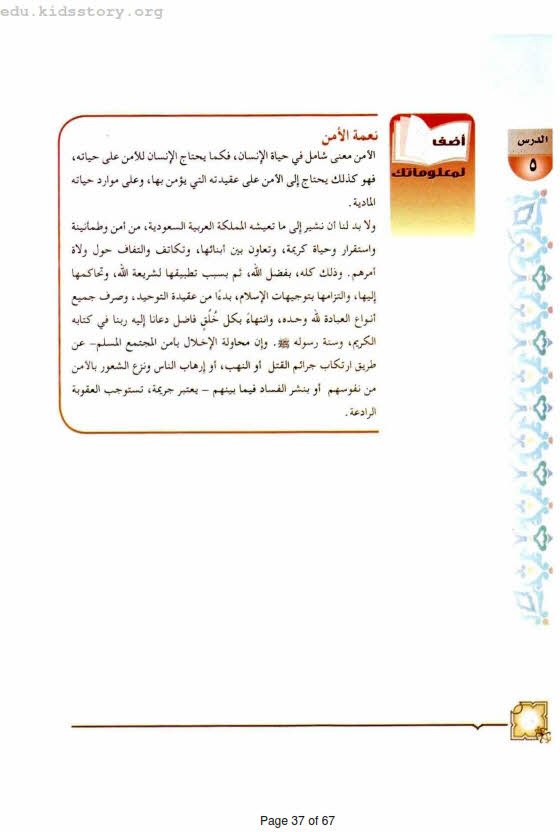 حل كتاب التفسير صف اول متوسط الفصل الثاني حل كتاب التفسير صف اول متوسط الفصل الثاني