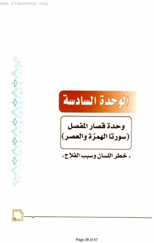 حل كتاب التفسير صف اول متوسط الفصل الدراسي الثاني حل كتاب التفسير صف اول متوسط الفصل الدراسي الثاني