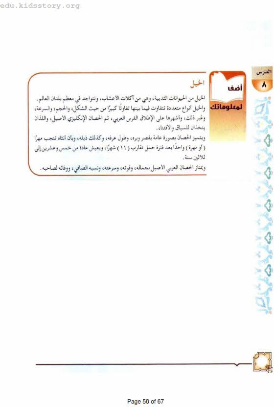 حل كتاب تفسير اول متوسط نشاط حل كتاب تفسير اول متوسط نشاط