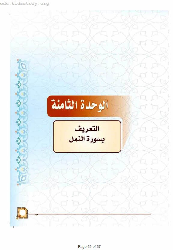 حل كتاب مادة التفسير اول متوسط الفصل الثاني حل كتاب مادة التفسير اول متوسط الفصل الثاني