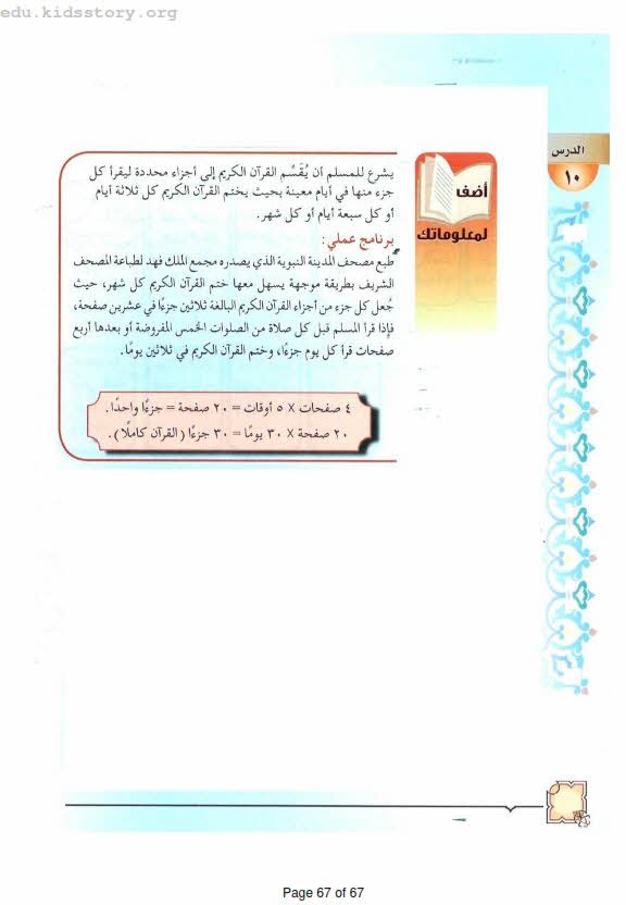 يوتيوب حل كتاب التفسير اول متوسط ف1 يوتيوب حل كتاب التفسير اول متوسط ف1