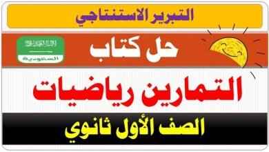 التبرير الاستنتاجي | Education Ksa الموقع التعليمي التبرير الاستنتاجي