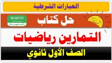 العبارات الشرطية | Education Ksa الموقع التعليمي العبارات الشرطية