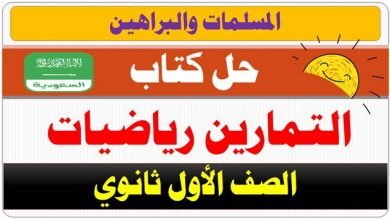 المسلمات والبراهين | Education Ksa الموقع التعليمي المسلمات والبراهين