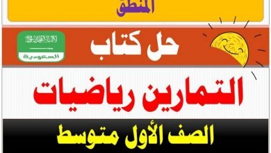 في الرياضيات | Education Ksa الموقع التعليمي  في الرياضيات