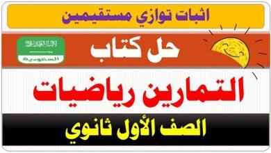 حل درس اثبات توازي مستقيمين